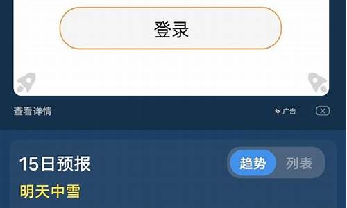 永城天气预报15天查询结果_永城一周天气预报7天查询表最新消息今天