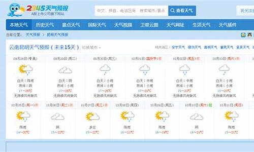 成都天气预报15天气预报一周_成都天气预报15天气预报一周!