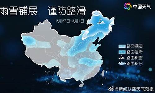 河北将迎大范围雨雪天气_河北天气下雪