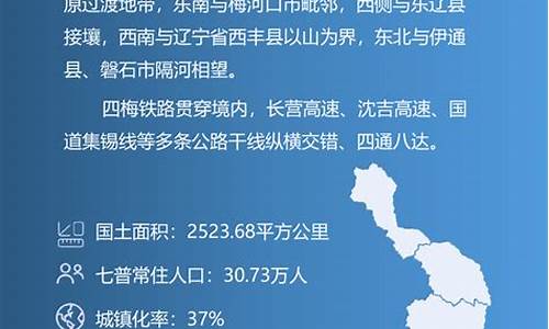 吉林东丰县天气预报_吉林东丰天气预报7天查询(一周)