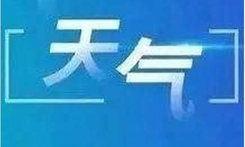 金湖天气预报一周7天_金湖天气预报